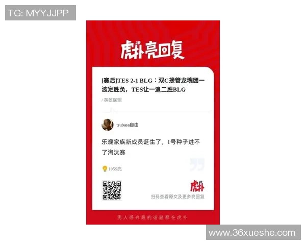 BLG在世界大师赛中以61分稳居积分榜首位竞争激烈引人关注