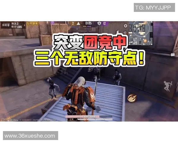 和平精英分析：TES在区域防守中的优势与不足之处探讨